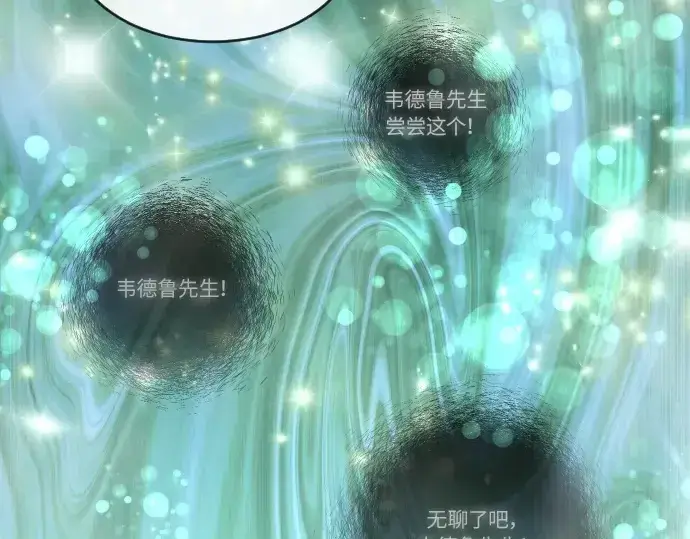 《超人的时代》第二季 第3话图150