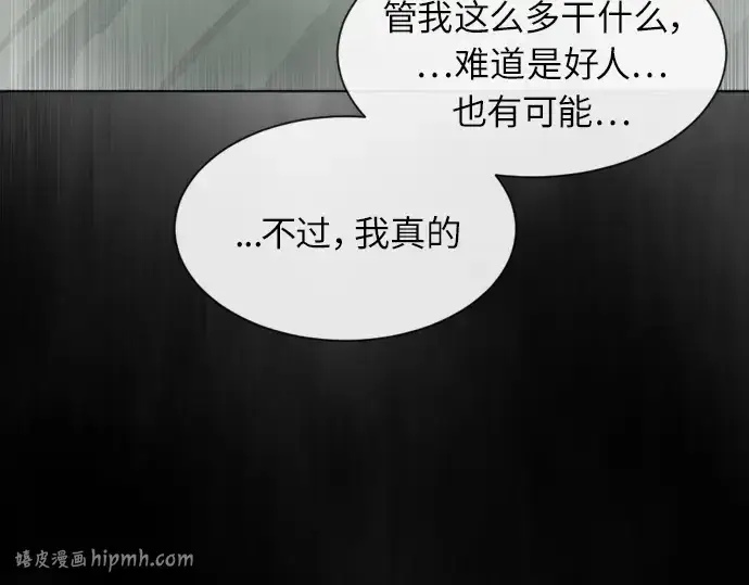 《超人的时代》第二季 第3话图152