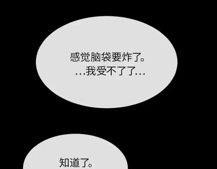 《超人的时代》第二季 第3话图156