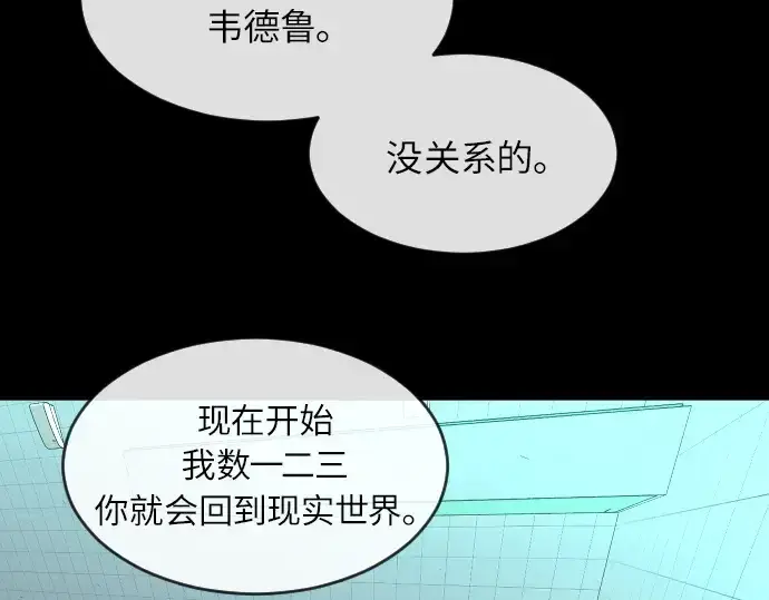 《超人的时代》第二季 第3话图157