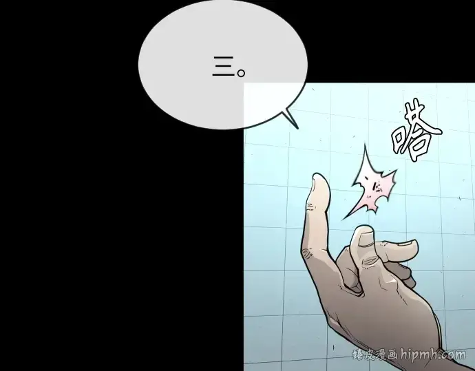 《超人的时代》第二季 第3话图160