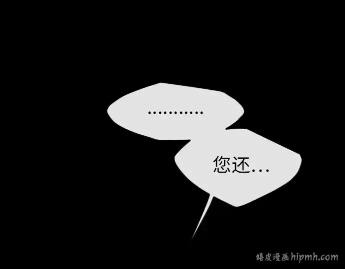 《超人的时代》第二季 第3话图168