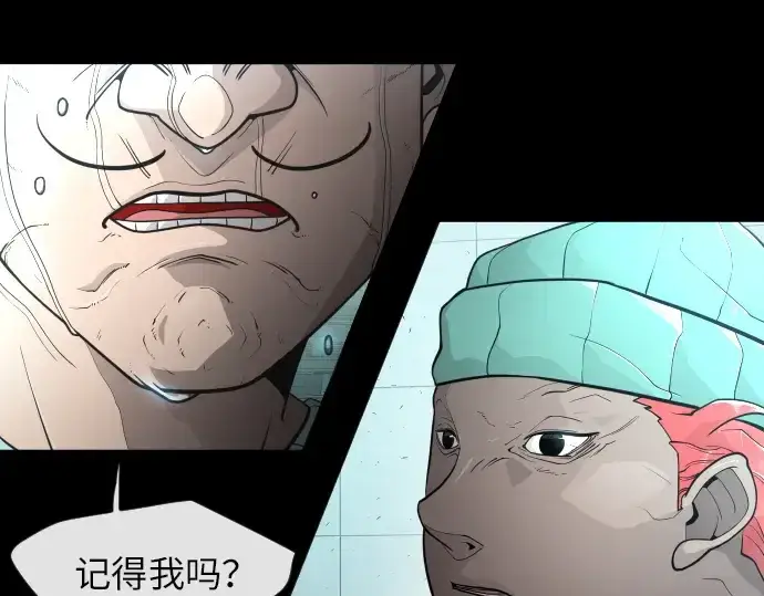 《超人的时代》第二季 第3话图169