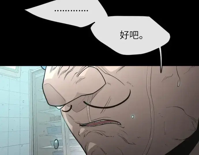 《超人的时代》第二季 第3话图178