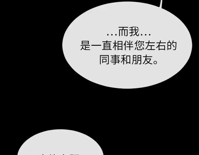《超人的时代》第二季 第3话图182
