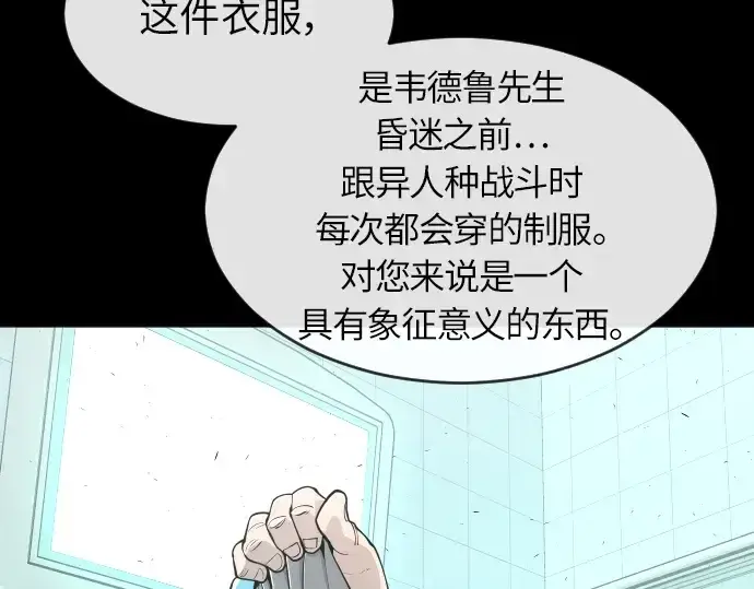 《超人的时代》第二季 第3话图183