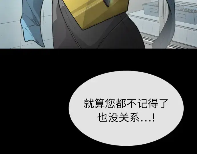 《超人的时代》第二季 第3话图185