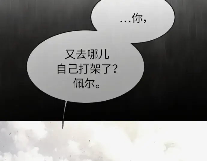 《超人的时代》第二季 第3话图19