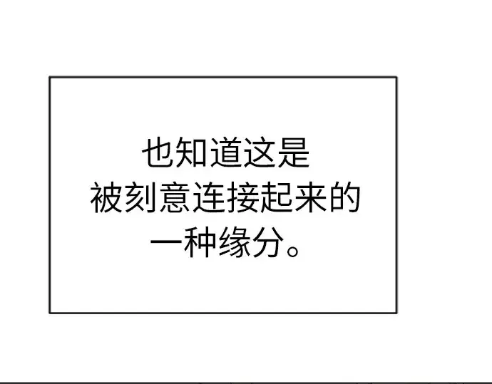 《超人的时代》第二季 第3话图2