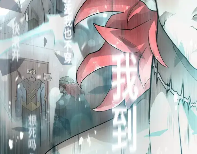 《超人的时代》第二季 第3话图202
