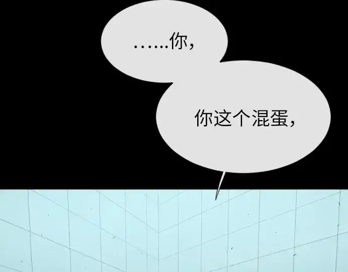 《超人的时代》第二季 第3话图207