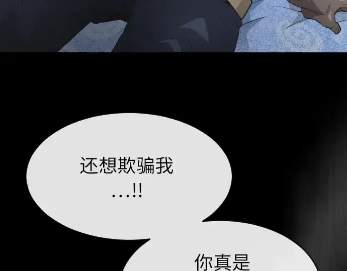 《超人的时代》第二季 第3话图209