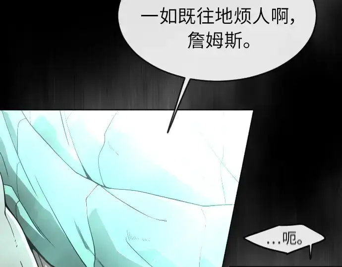 《超人的时代》第二季 第3话图210