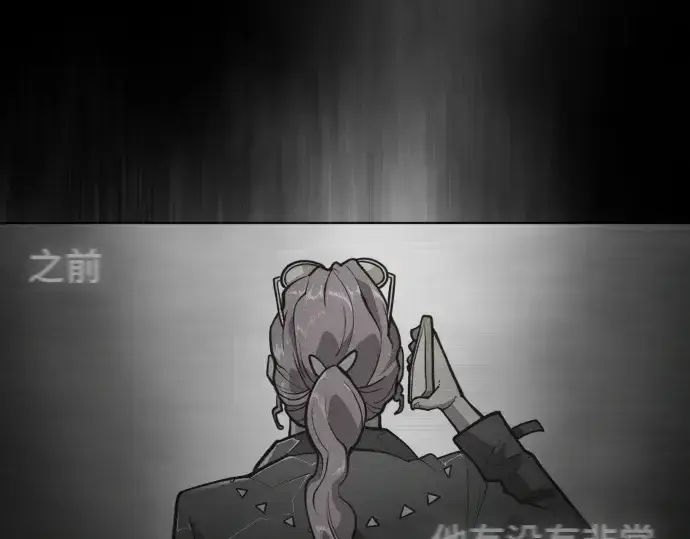 《超人的时代》第二季 第3话图213