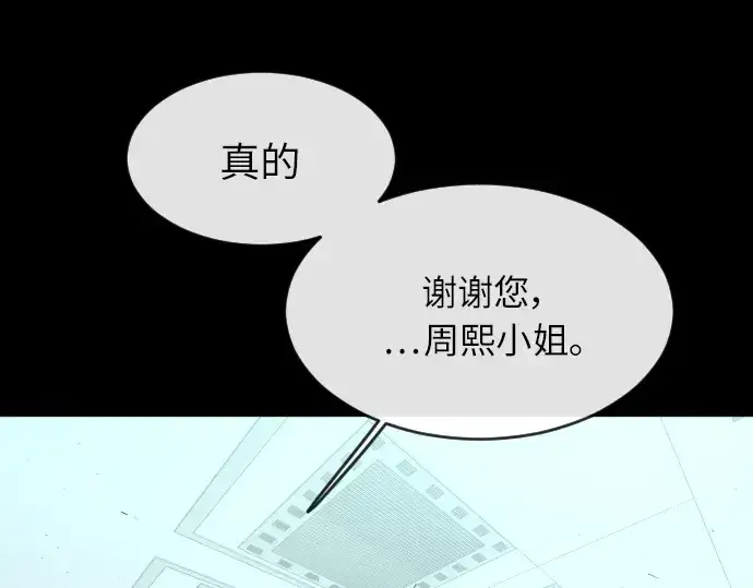《超人的时代》第二季 第3话图219