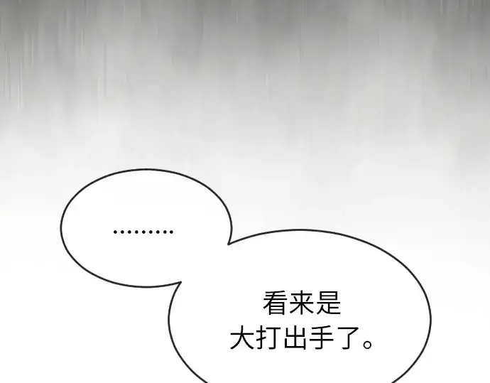 《超人的时代》第二季 第3话图22