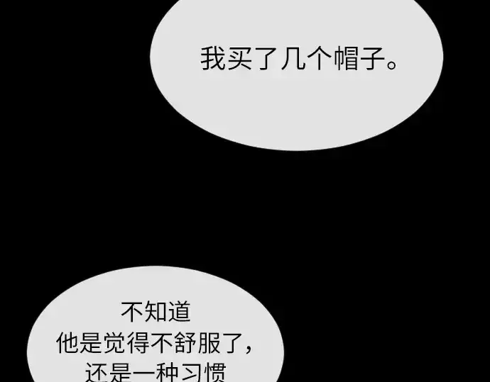 《超人的时代》第二季 第3话图223