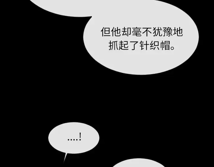 《超人的时代》第二季 第3话图226