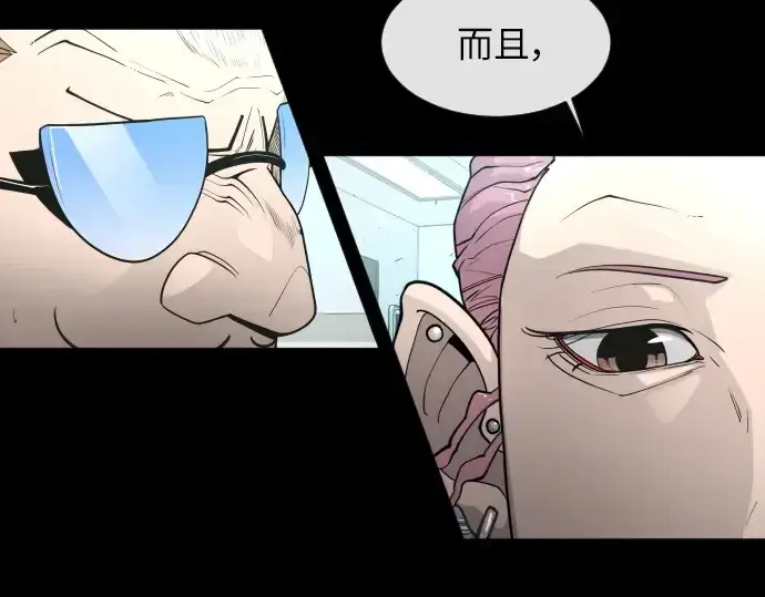 《超人的时代》第二季 第3话图227