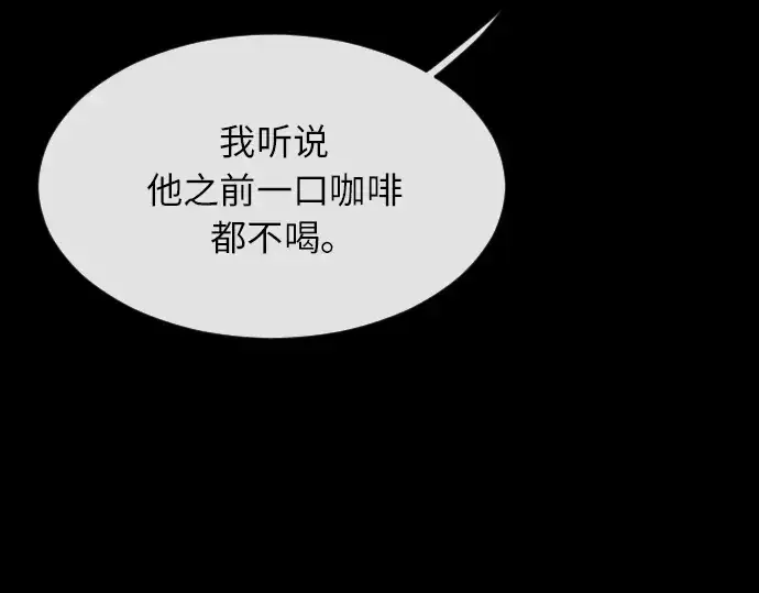《超人的时代》第二季 第3话图228