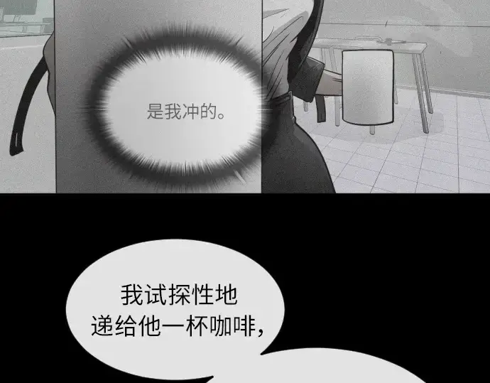 《超人的时代》第二季 第3话图230