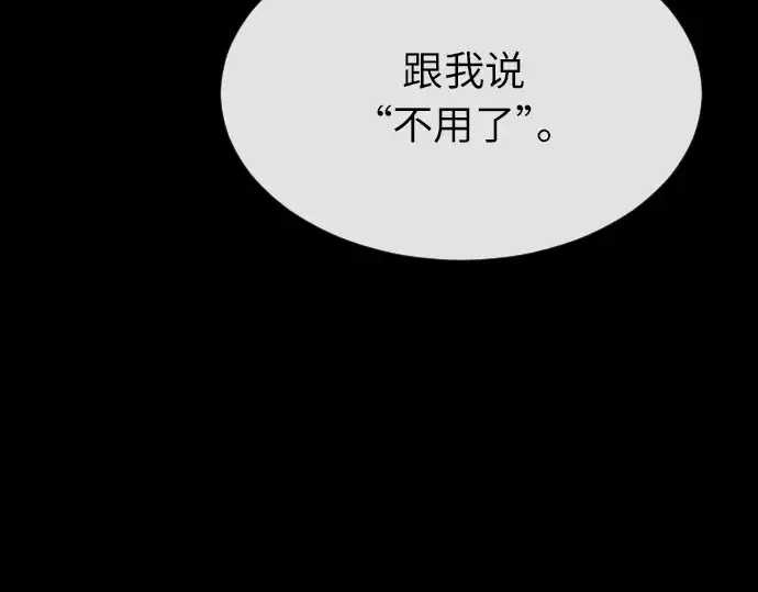 《超人的时代》第二季 第3话图233