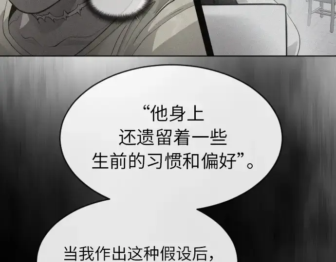 《超人的时代》第二季 第3话图235