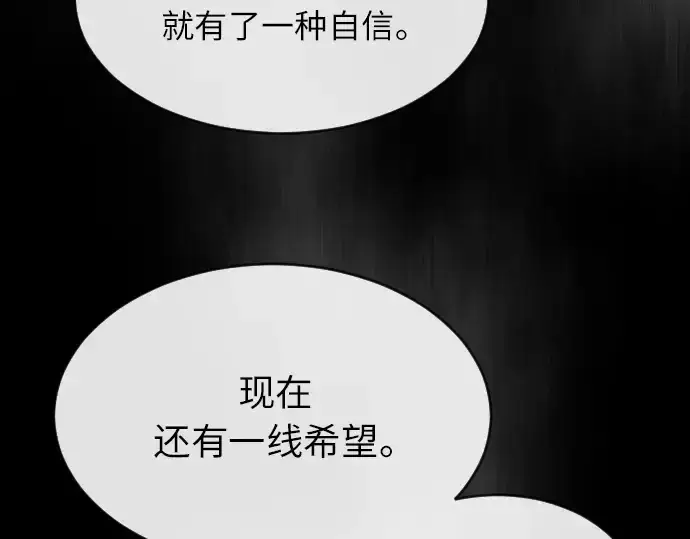 《超人的时代》第二季 第3话图236