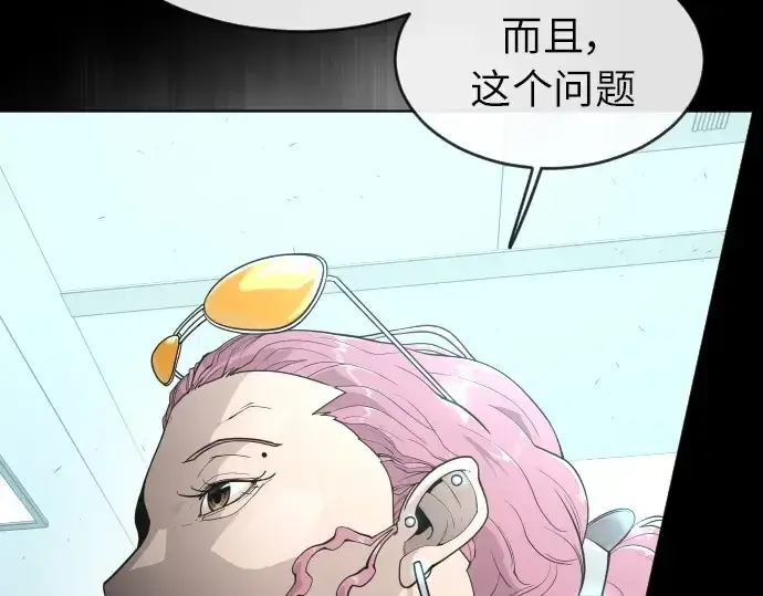 《超人的时代》第二季 第3话图237