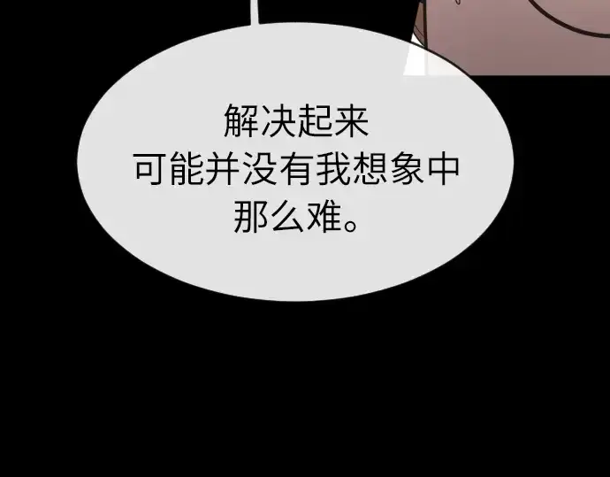 《超人的时代》第二季 第3话图239