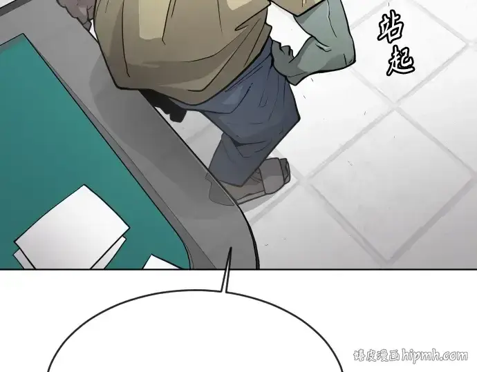 《超人的时代》第二季 第3话图24