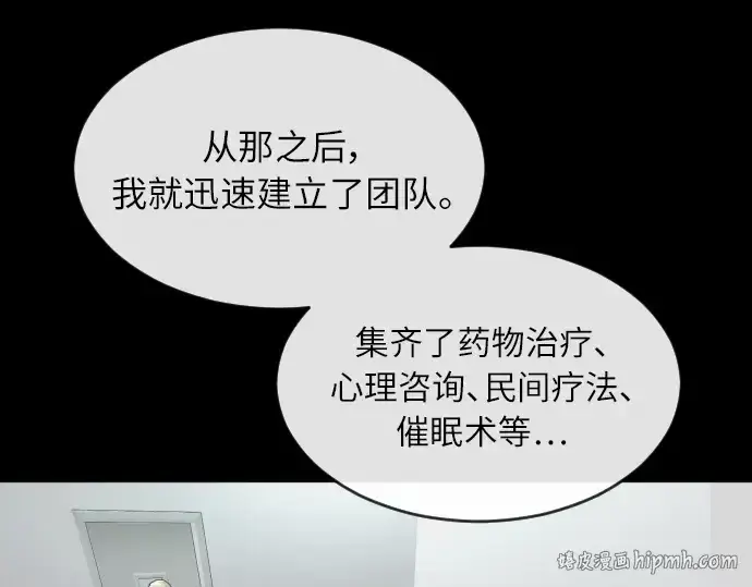 《超人的时代》第二季 第3话图240