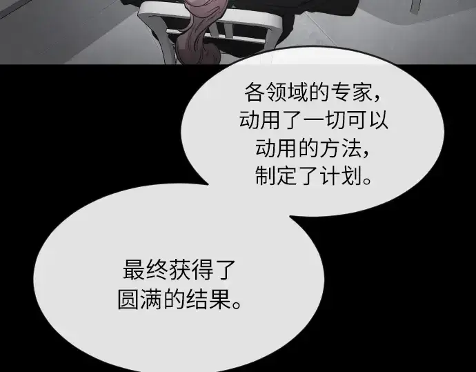 《超人的时代》第二季 第3话图242