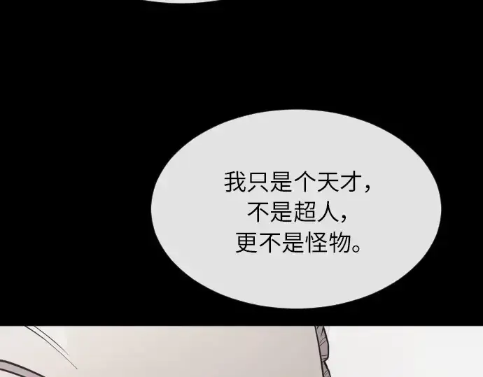 《超人的时代》第二季 第3话图243