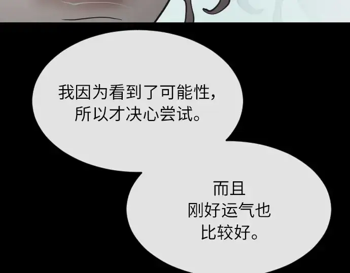 《超人的时代》第二季 第3话图245