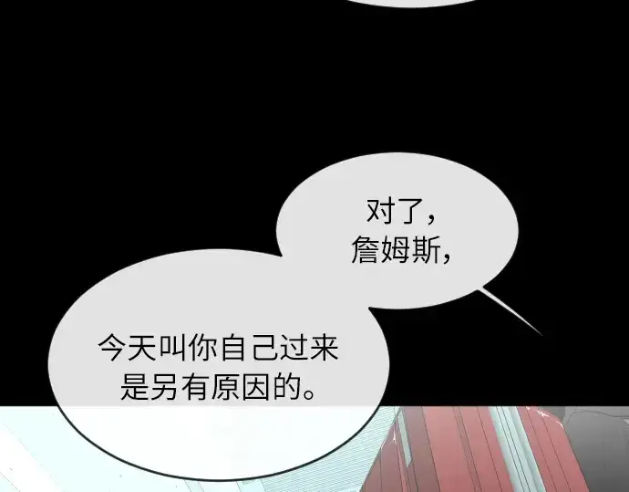 《超人的时代》第二季 第3话图246