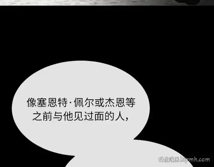 《超人的时代》第二季 第3话图248