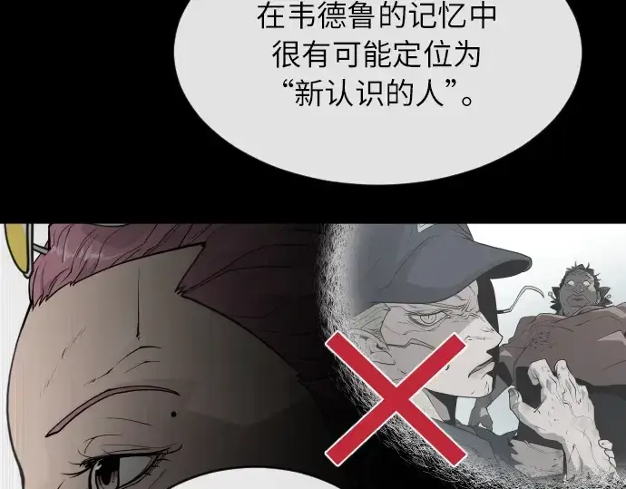 《超人的时代》第二季 第3话图249