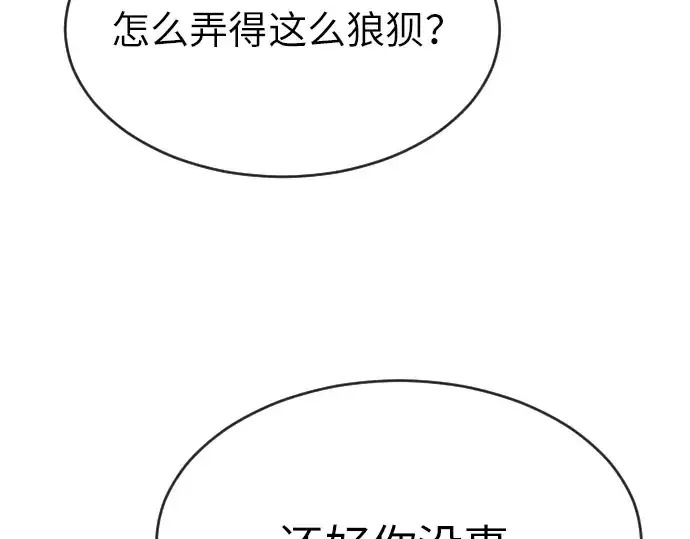 《超人的时代》第二季 第3话图25