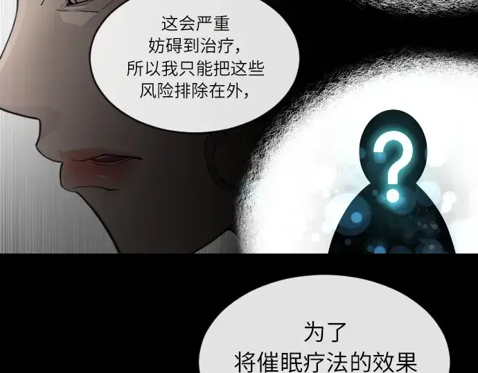《超人的时代》第二季 第3话图250