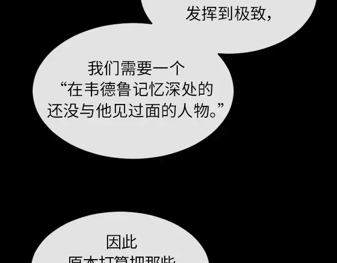 《超人的时代》第二季 第3话图251