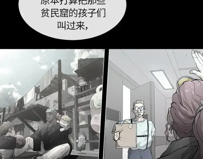 《超人的时代》第二季 第3话图252
