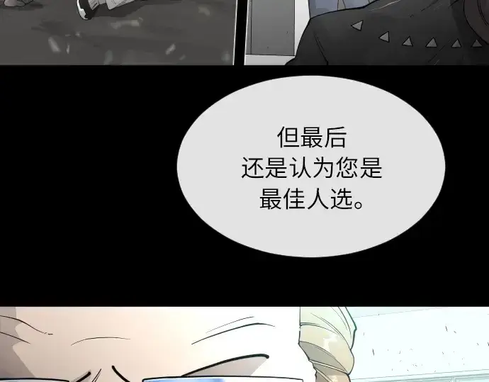 《超人的时代》第二季 第3话图253