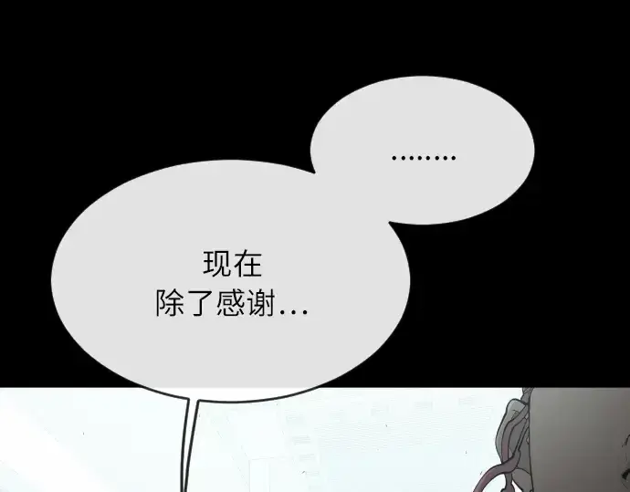 《超人的时代》第二季 第3话图255