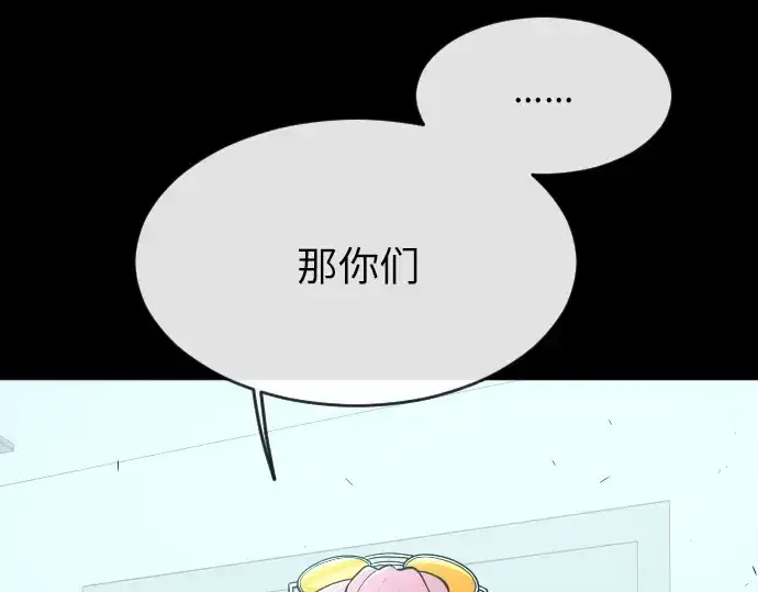 《超人的时代》第二季 第3话图258