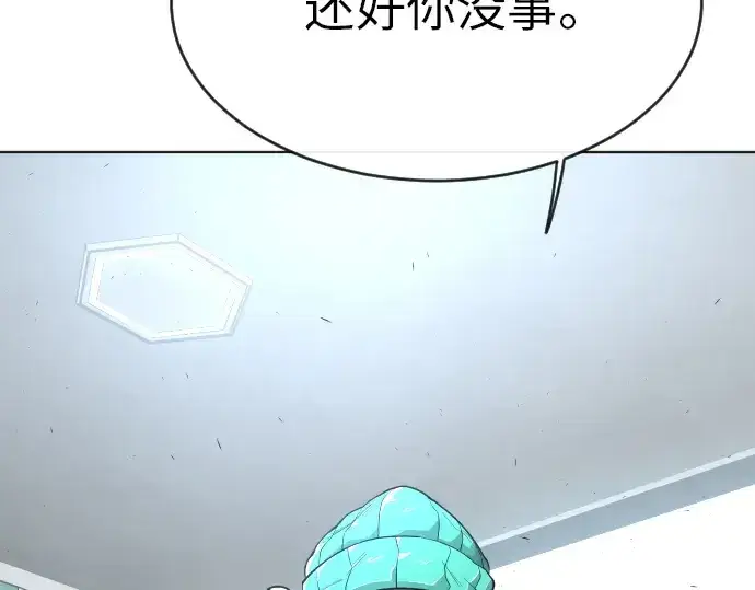 《超人的时代》第二季 第3话图26