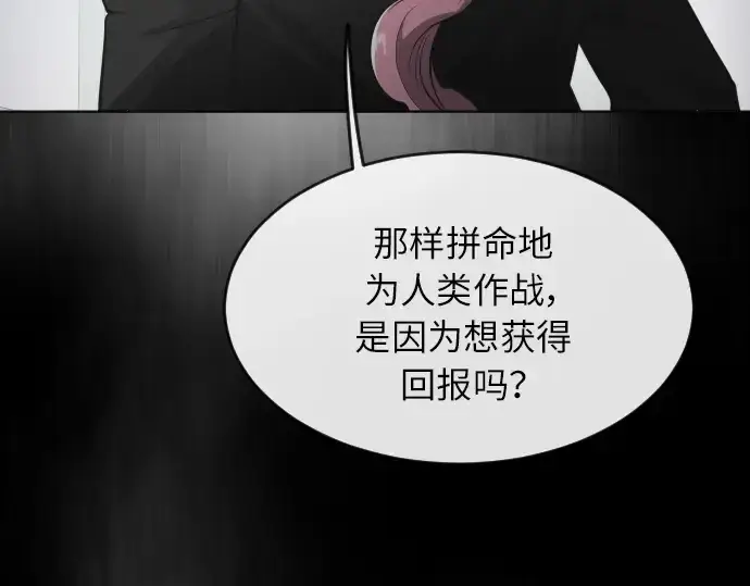 《超人的时代》第二季 第3话图260