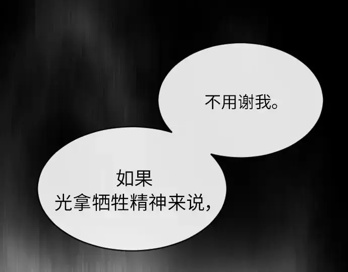 《超人的时代》第二季 第3话图261