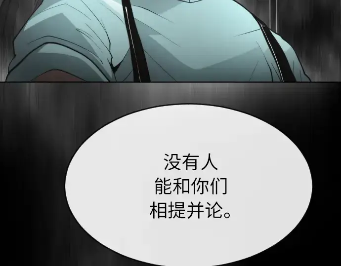 《超人的时代》第二季 第3话图263
