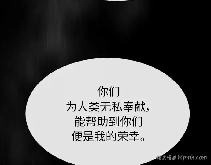 《超人的时代》第二季 第3话图264